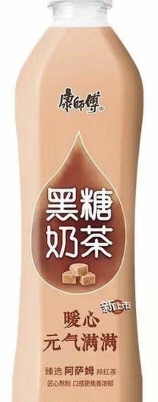 Chinese Brown Sugar Milk Tea